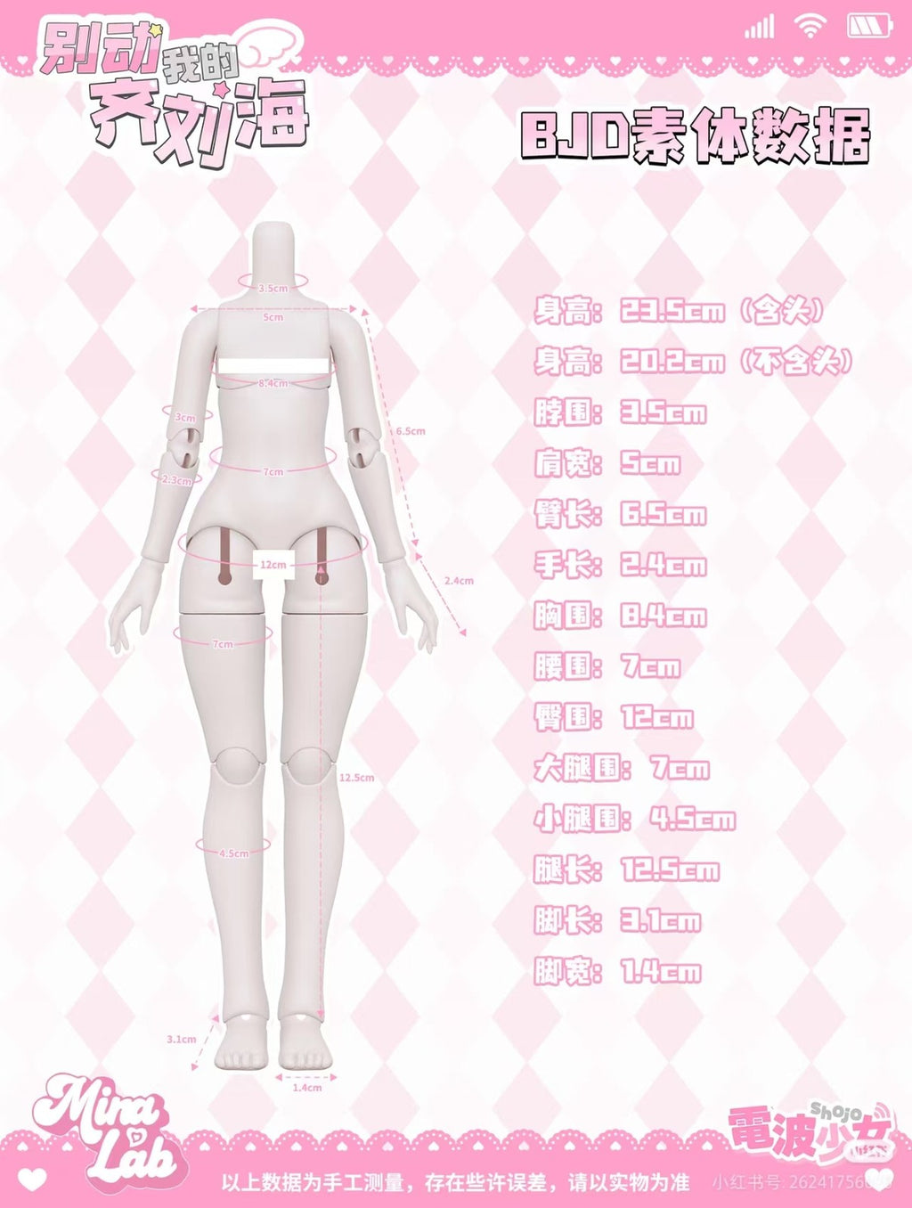 6Pcs MiraLab Shojo Don't Touch My Bangs 23.5cm/9.2In Bjd Dolls Action Figures