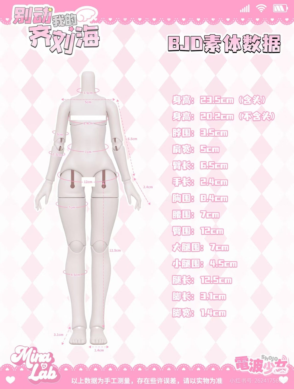 6Pcs MiraLab Shojo Don't Touch My Bangs 23.5cm/9.2In Bjd Dolls Action Figures