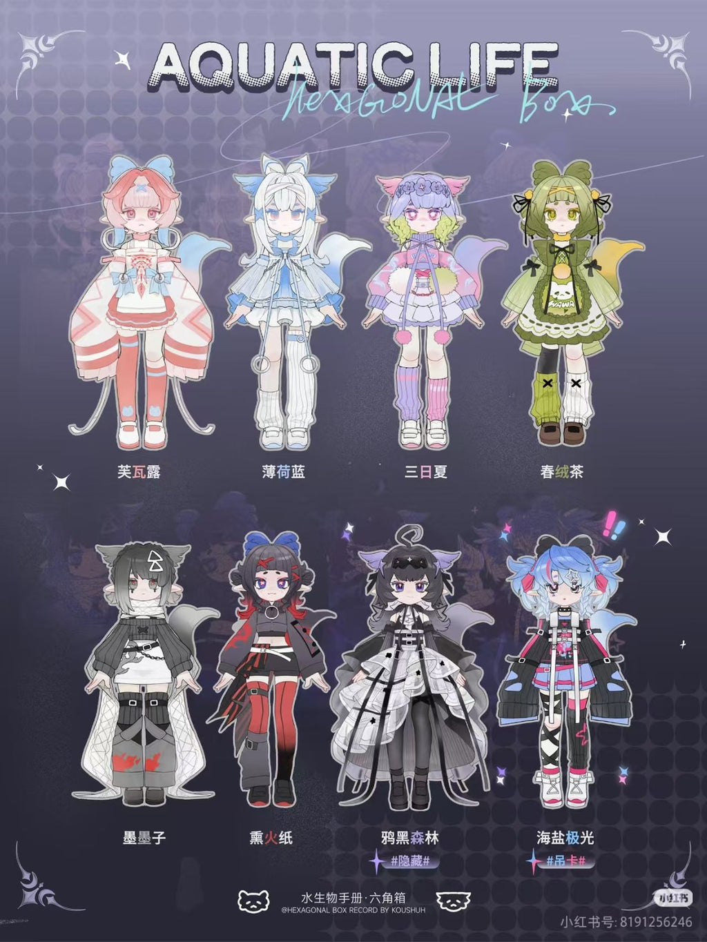 Hex Box Aquatic Life 18cm/7In Bjd Confirmed Dressable Lovely Action Figure Gift