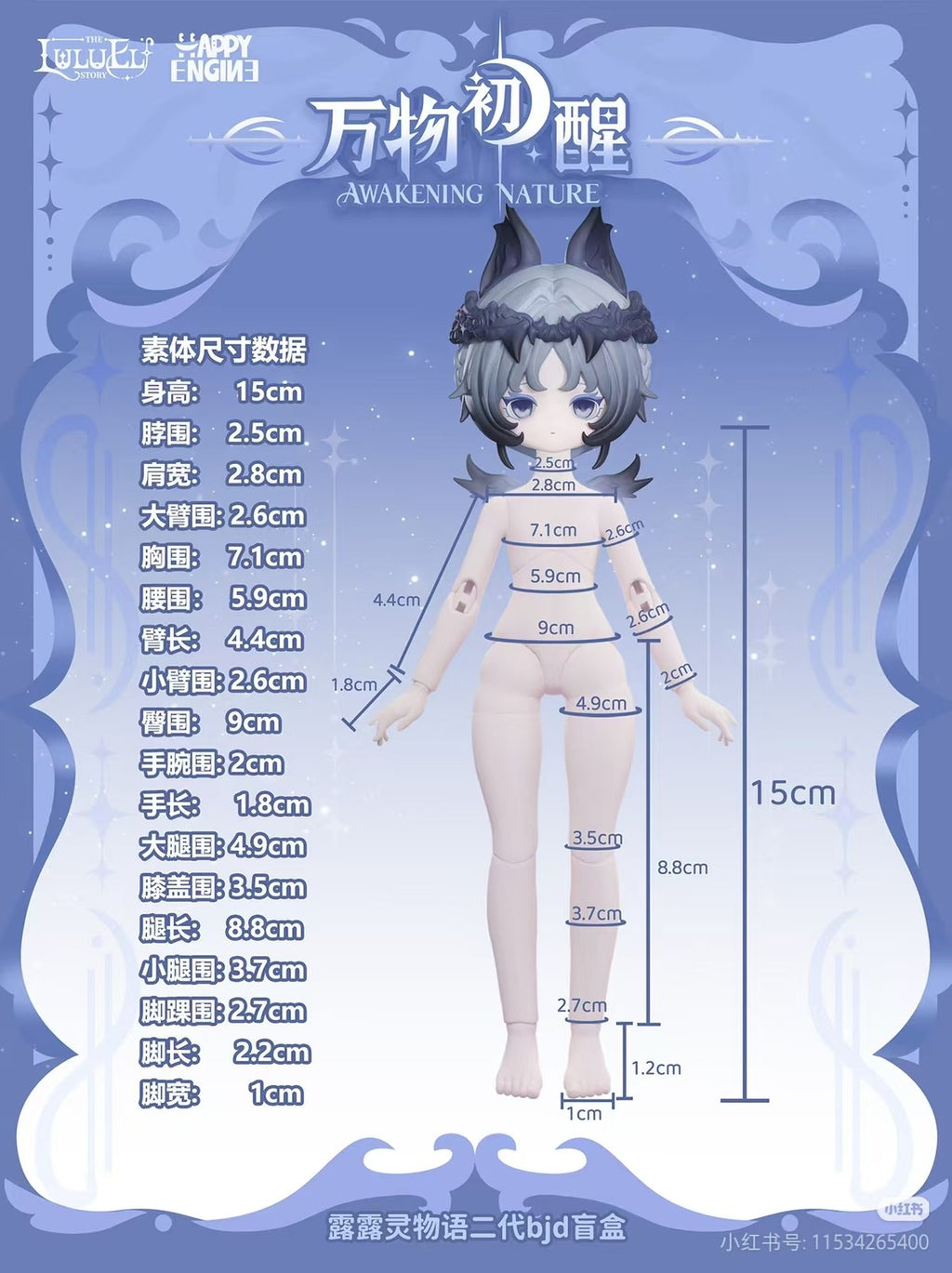 7Pcs The Luluelf Story Awakening Nature Series 21cm/8.2In Bjd Action Figure Gift