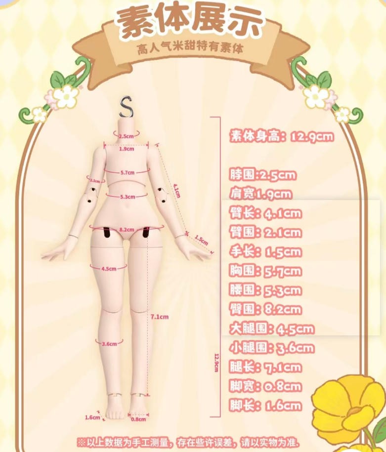 6Pcs Come4Free Minty Fantastic Forest Series 7.8In Bjd Dressable Action Figures