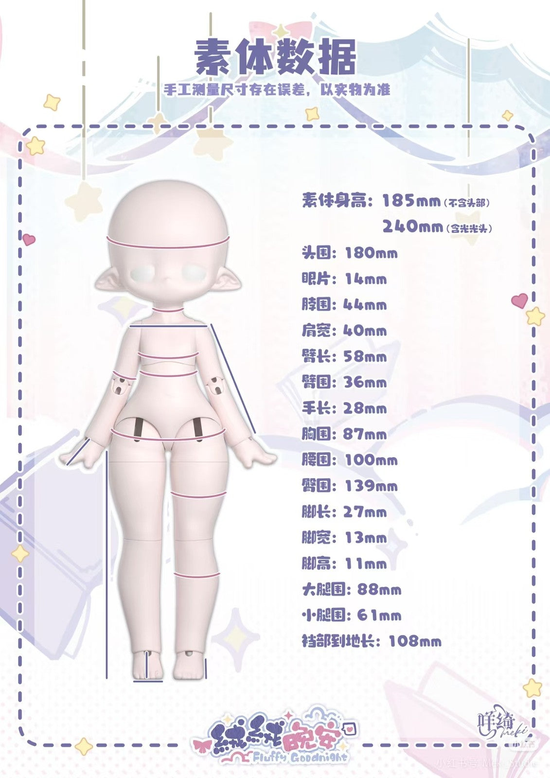 6Pcs Meki Fluffy Goodnight 24cm/9.4In Bjd Dressable Lovely Action Figures Gift