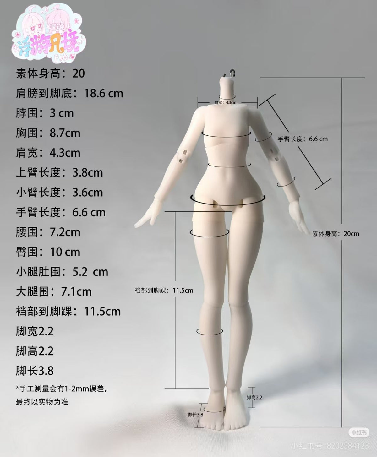 Fuyou Fantastic Whirly Radio Waves 25.6cm/10In Bjd Dressable Action Figure Gift