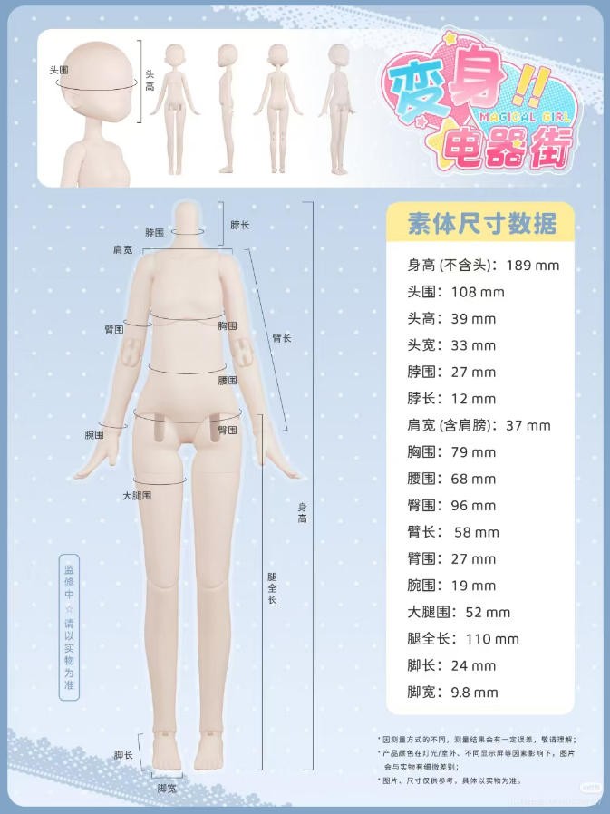 Magical Girl Series 8.6In Bjd Dressable Doll Lovely Action Figure Gift In Stock
