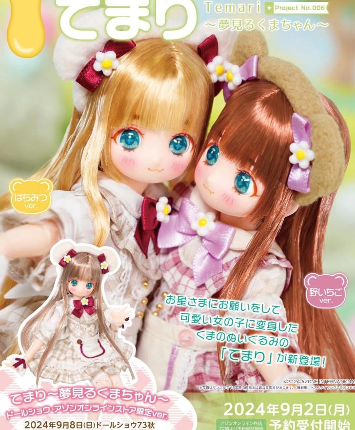 Azone Dreamin Temari Bear Collection Honey Strawberry Limited 8.2In Bjd Full Set