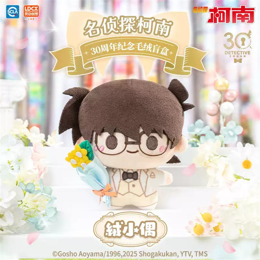 30Th Detective Conan Mouri Ran Etc Confirmed 12cm/4.7"  Plush Pendant