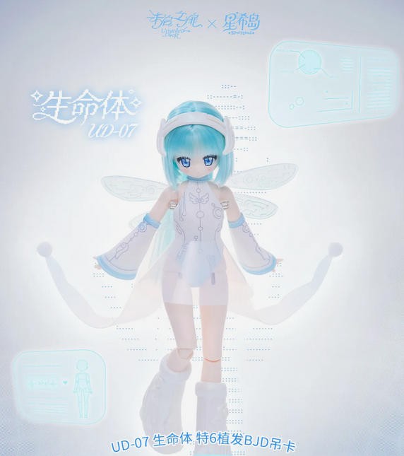 Pre-Sale Unveiled Door Ud-07 22.5cm/8.8In Bjd Hang Card Cute Action Figure Gift
