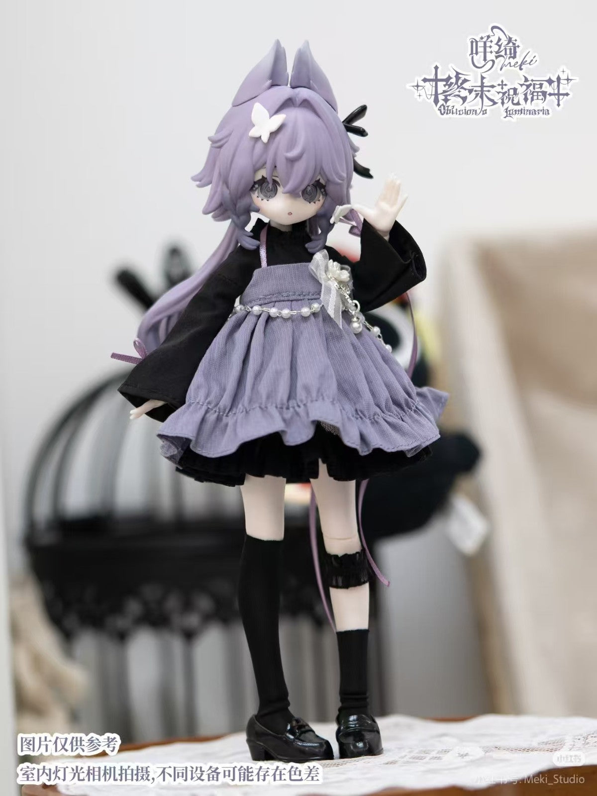 Meki Mirage Oblivion's Luminaria 20cm/7.8In Bjd Dressable Action Figure Gift