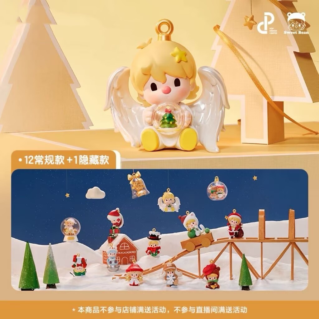 Sweet Bean Your Exclusive Holiday Series Blind box Figures Toy Christmas Gift