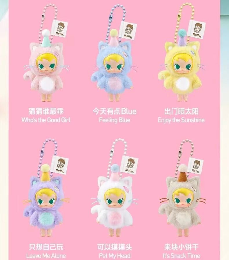 Authentic Baby Molly Pocket Friends Series Blind Box Plush Pendant Toy Keychain