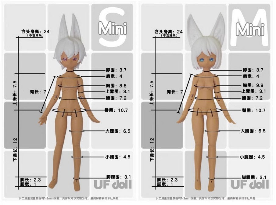 Ufdoll Mini Drink Mint Milk Green Tea 27cm/10.6in Bjd Dressable Action Figure