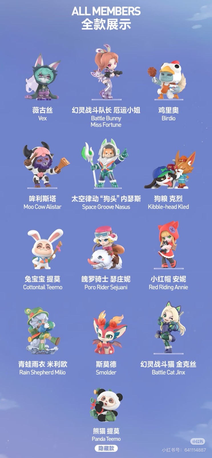LEAGUE OF LEGENDS Clash Of The Cuties Series Figures Toy Authentic