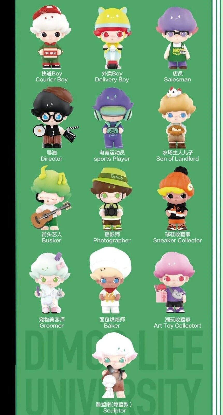 Dimoo Life University Series Confirmed Blind Box Figure Trend Art Toys Gift