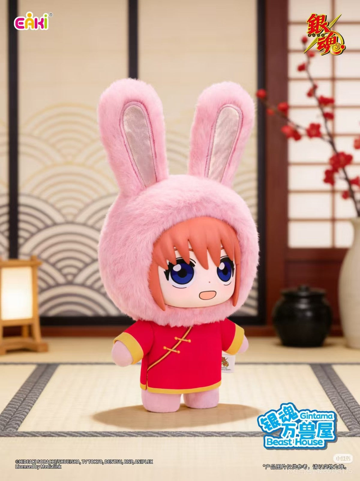 Eaki Gintama Kagura Beast House 13cm/5.1In Vinyl Plush Pendant Gift In Stock