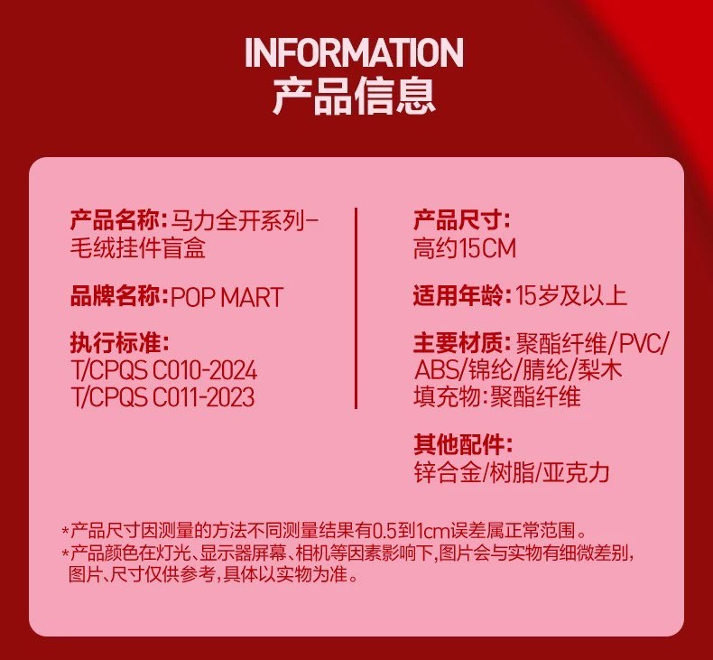 Rising Star-Have A Good Run Series Confirmed Figures Plush Secret