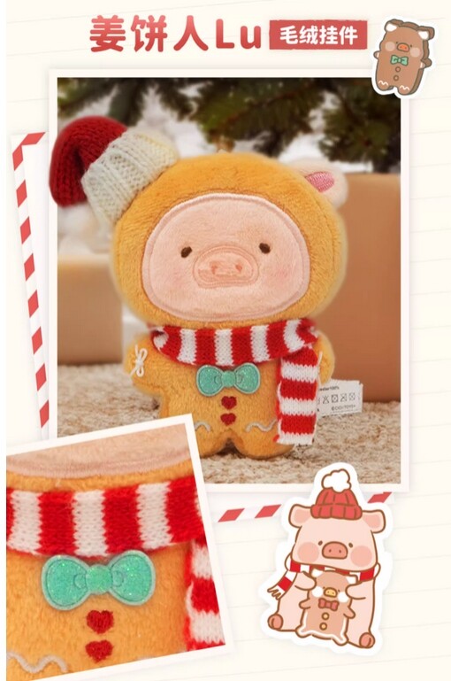 Lulu The Piggy Ginger Man Cos 4.7In Christmas Plush Pendant Genuine Gift