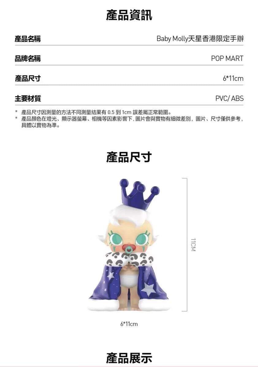 Authentic Baby Star Molly Figure Hong Kong Limited Brand New