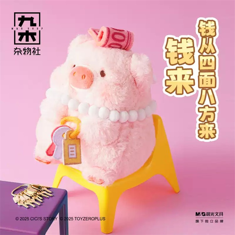 Lulu The Piggy Dreamy Life Series Confirmed Lovely Plush Pendant In Stock Gift