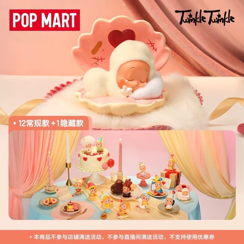 Authentic Twinkle Twinkle Crush On You Series Confirmed Blind Box Figures Gift