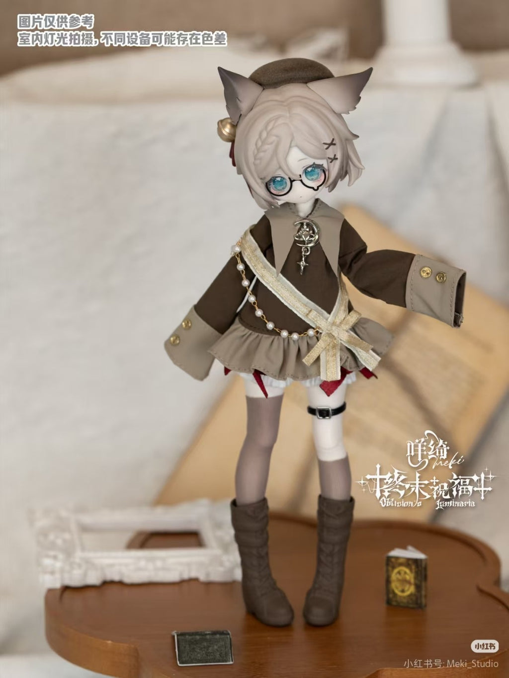 Meki Verity Oblivion's Luminaria 20cm/7.8In Bjd Dressable Action Figure Gift