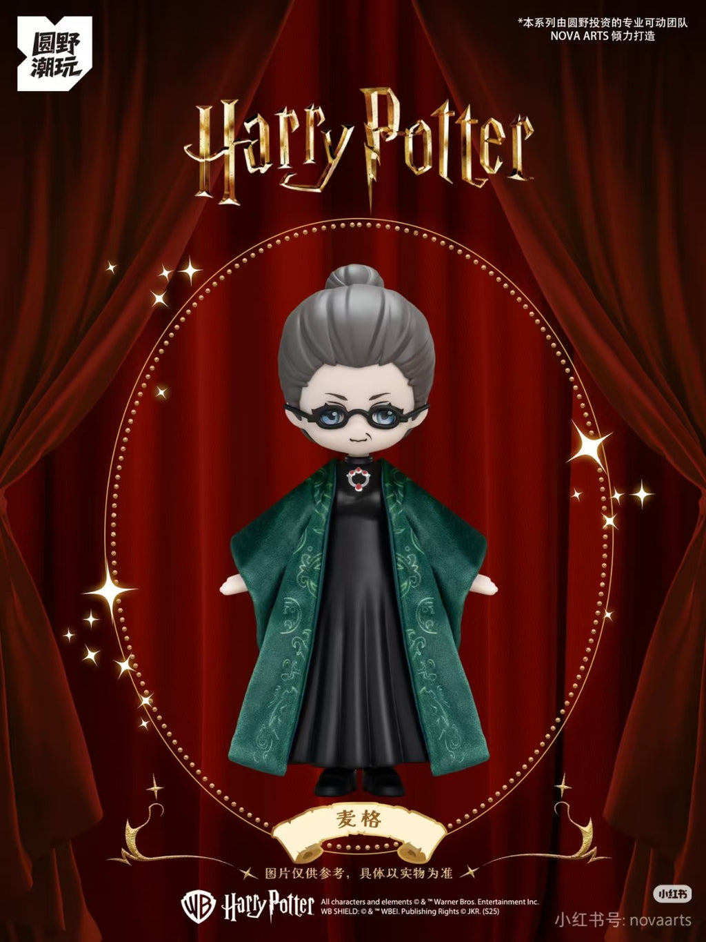 Nova Arts Mcgonagall Sorcerer's Stone Cute 5.9In Bjd Mjd Dressable Action Figure