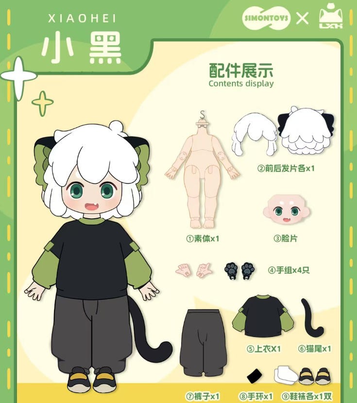 Simontoys Xiao Hei The Legend of Hei 15cm/5.9In Bjd Doll Dressable Official Gift