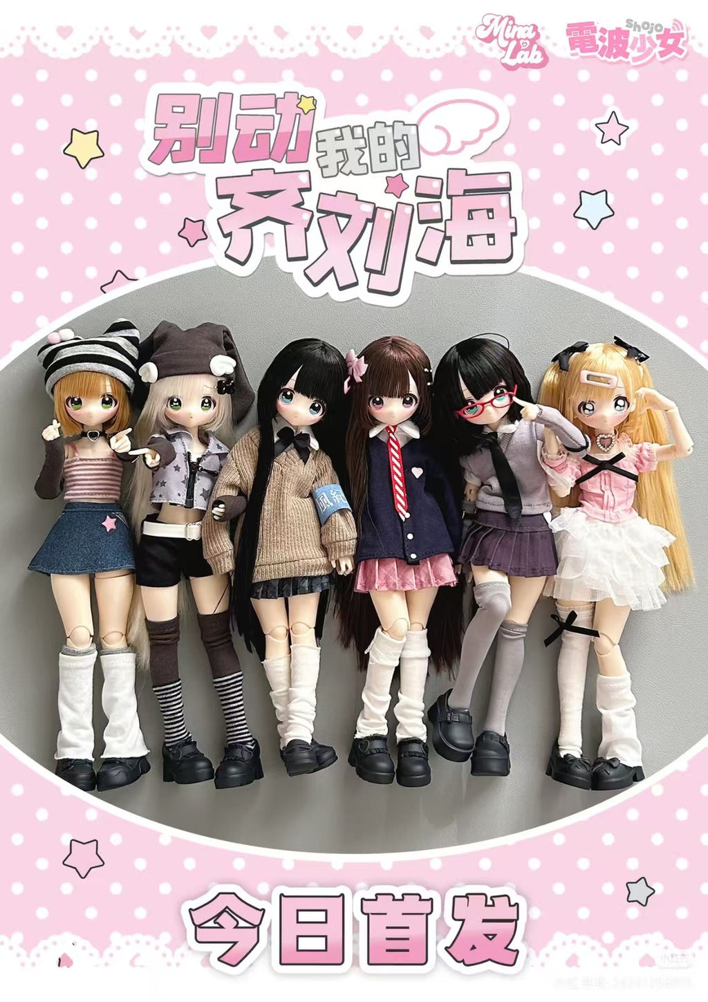 6Pcs MiraLab Shojo Don't Touch My Bangs 23.5cm/9.2In Bjd Dolls Action Figures