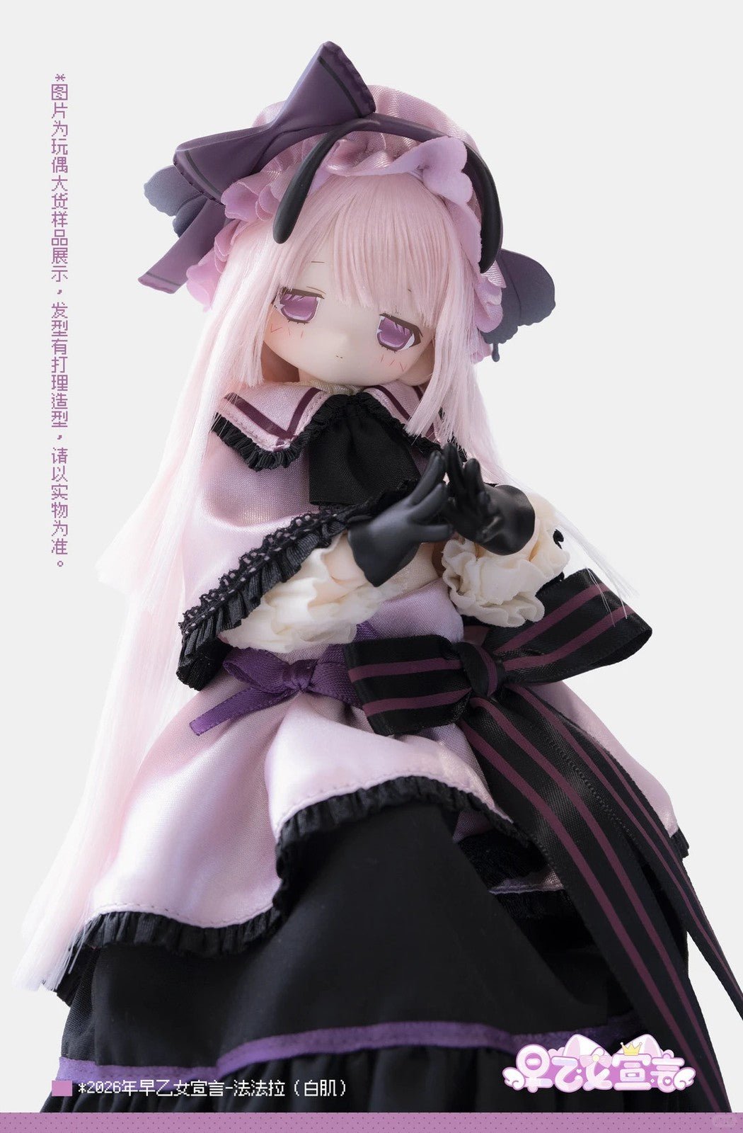 Pre-Sale Maiden Declaration Fafala Butterfly 8.6In Bjd Lovely Action Figure Gift