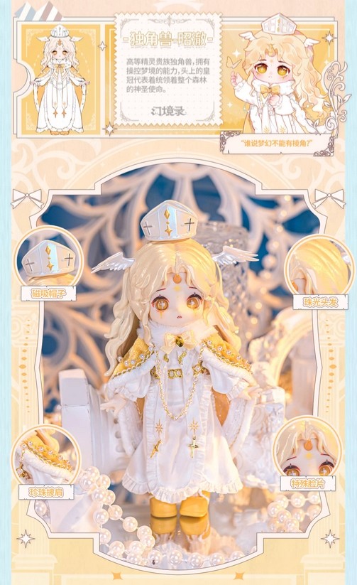 Nagi Dreamland Secret Yellow 15cm/5.9In Bjd Doll Action Figure