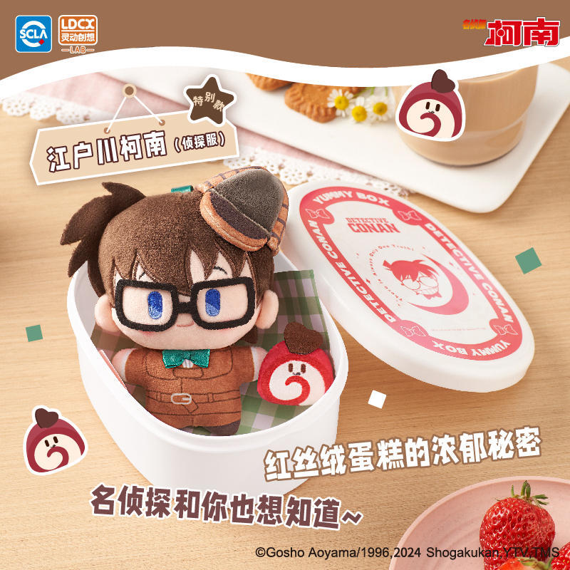 Detective Conan Mouri Ran Etc 4.7In Plush Doll Bento Box Pendants