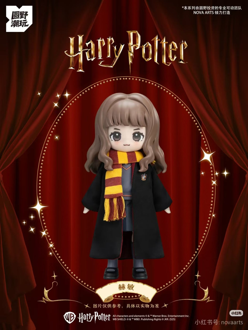Nova Arts Hermione Sorcerer's Stone Cute 5.9In Bjd Mjd Dressable Action Figure