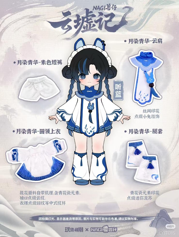 Nagi Ting Lan Rabbit Yunxu Ji 15.19cm/5.9" Bjd Dressable Action Figure In Stock