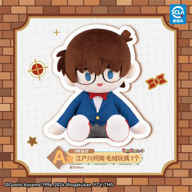 Detective Conan Kaitou Kiddo Kudou Shinichi 14.9" Plush Doll Anime Action Figure