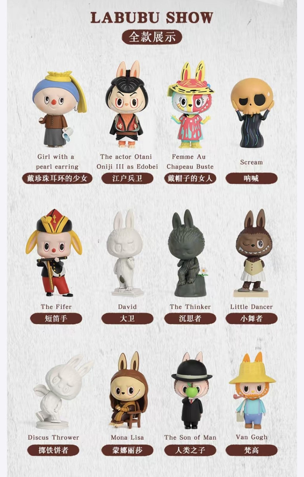POP MART Labubu The Monsters Art Series Blind Box  Figure