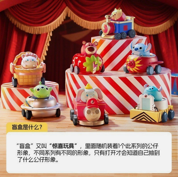 MINISO Tsum Tsum Parade Series Blind Box Confirmed Figure Art Toys Gift
