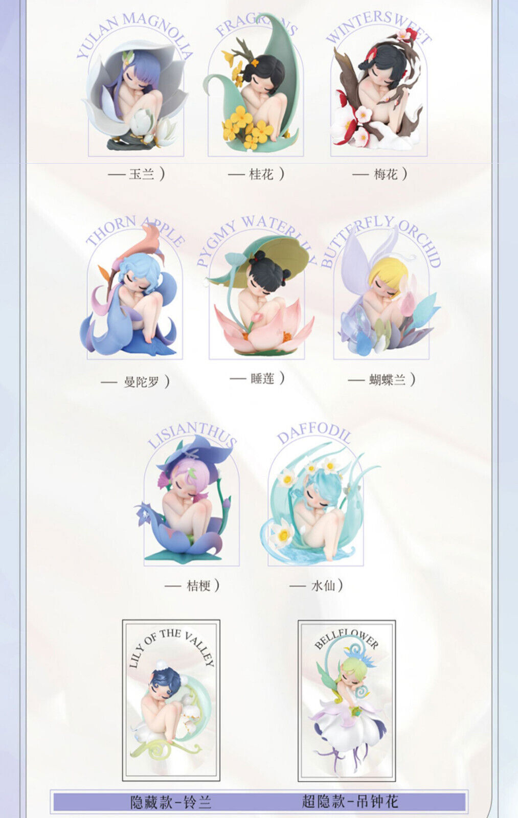 52toys Sleep Flower Elves Series Fairy Girl Blind box Confirmed Figures Toy Gift