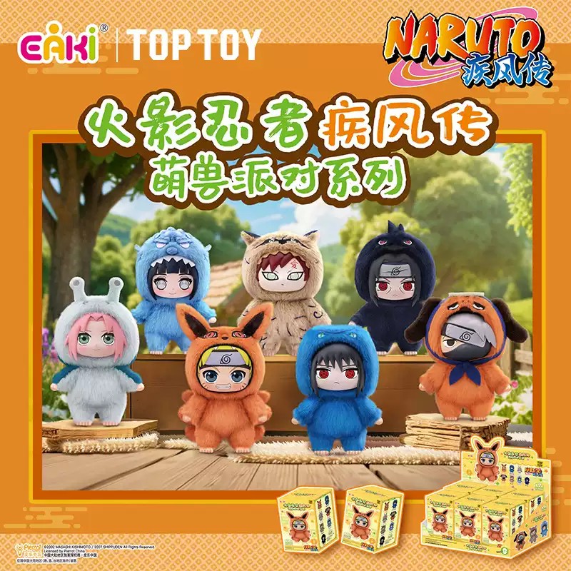 Toptoy Uzumaki Naruto Etc Cute Beast Party Series 14cm/5.5In Vinyl Plush Pendant