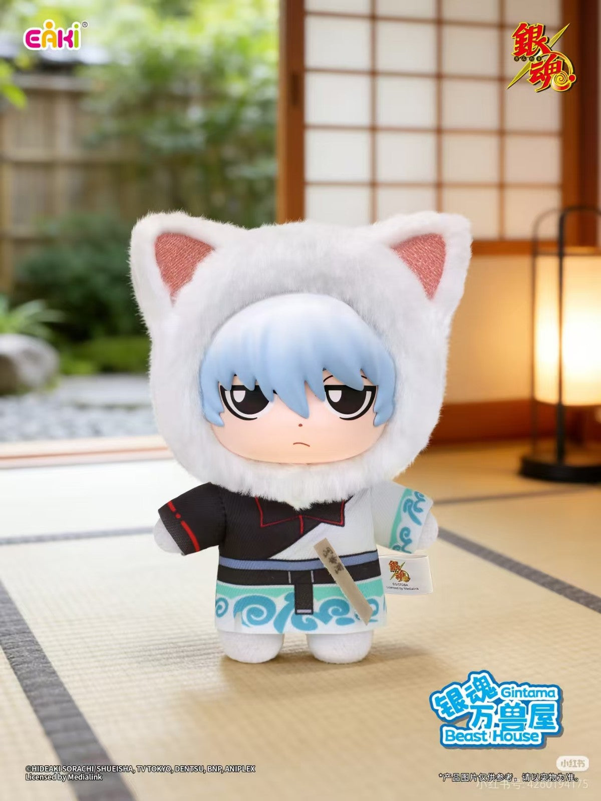Eaki Gintama Sakata Gintoki Beast House 5.1In Vinyl Plush Pendant Gift In Stock