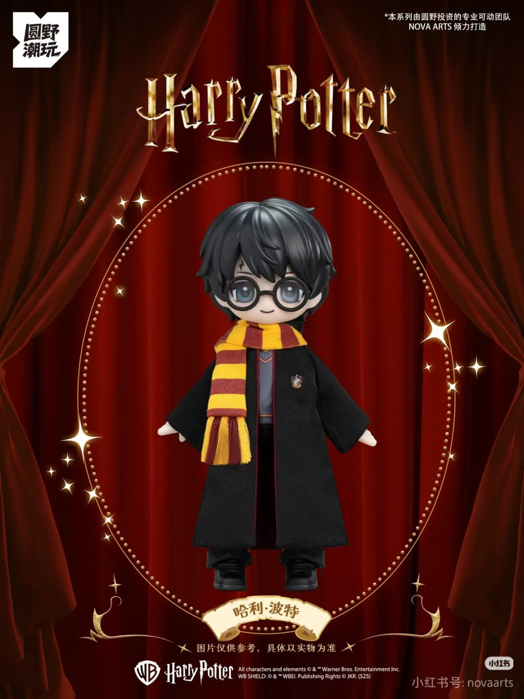 Nova Arts Harry Sorcerer's Stone Cute 5.9In Bjd Mjd Dressable Action Figure Gift