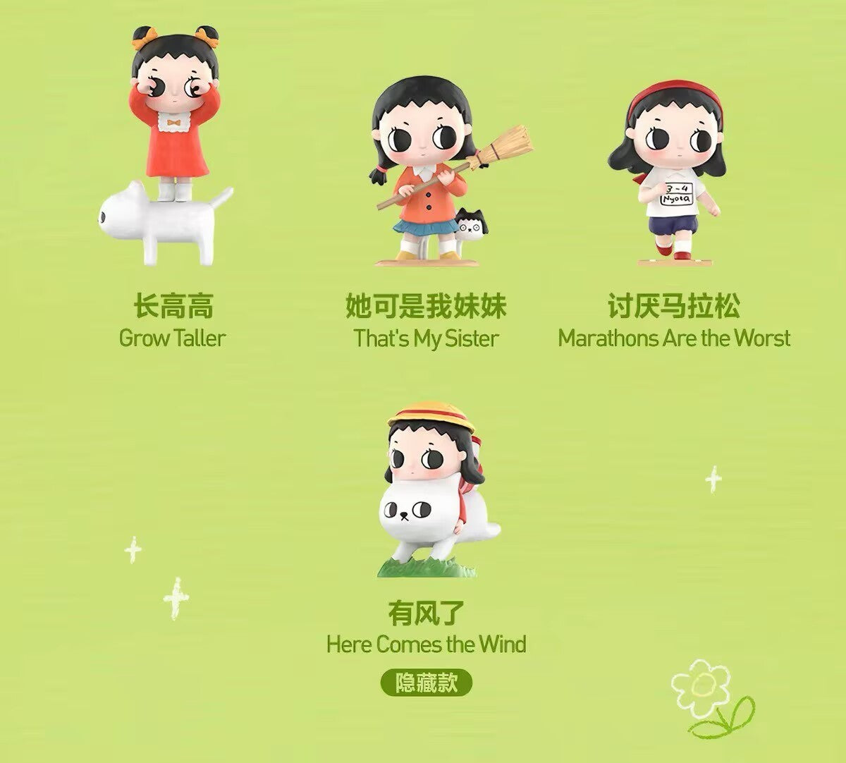 Nyota Series Blind Box Figures Toy New Gift