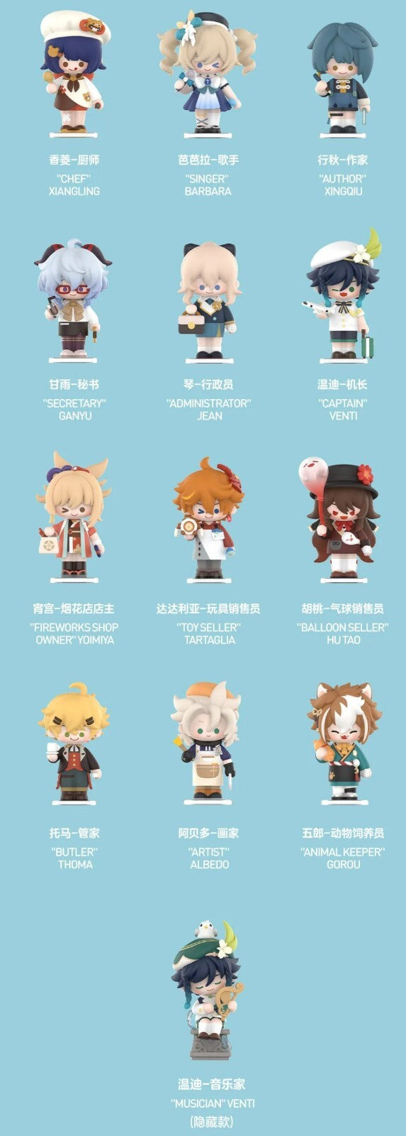 POP MART Genshin Impact Dress-up Dreams Series Blind Box Confirmed Figure