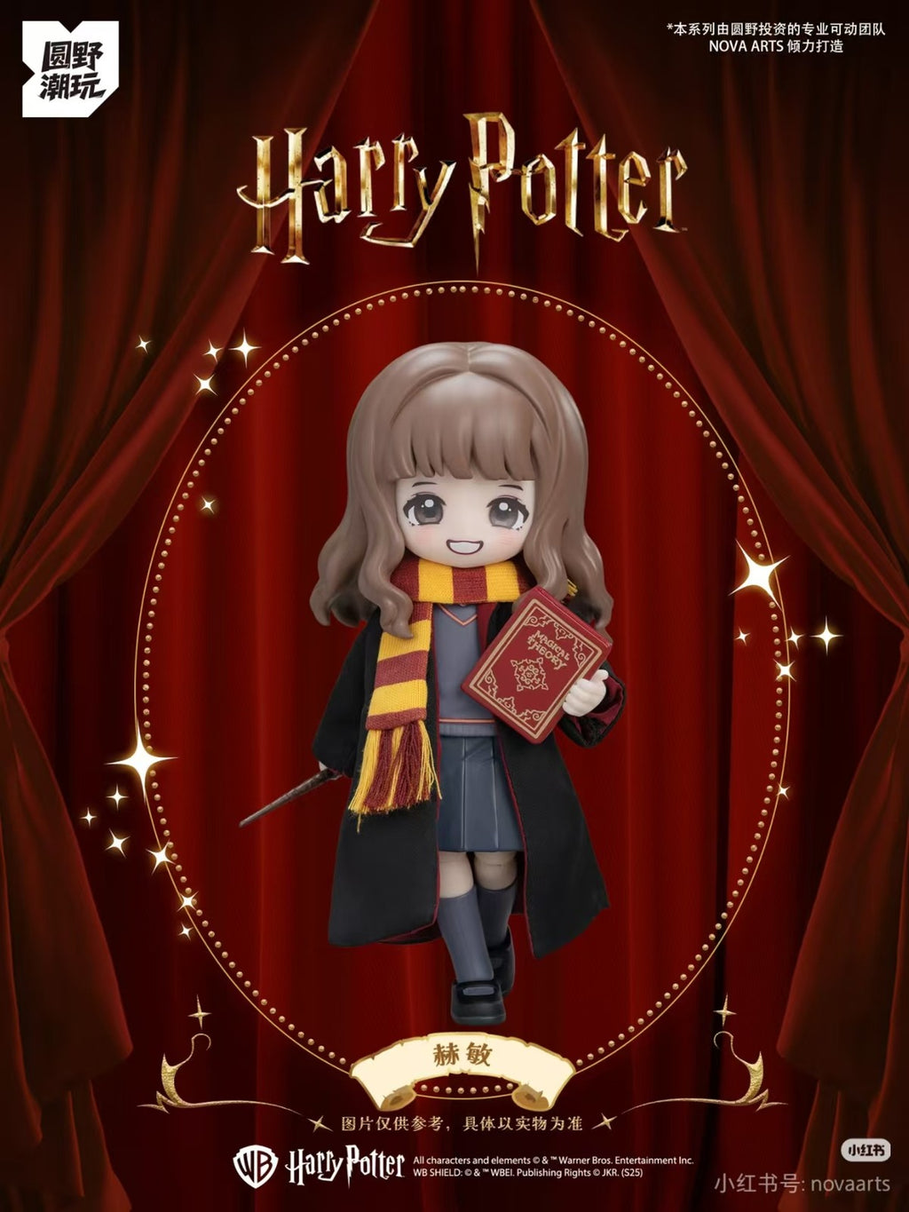 Nova Arts Hermione Sorcerer's Stone Cute 5.9In Bjd Mjd Dressable Action Figure