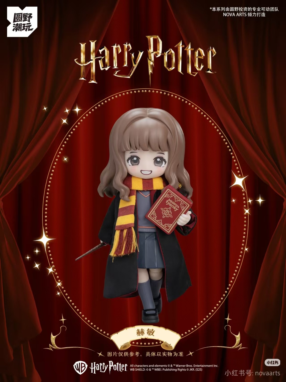 Nova Arts Hermione Sorcerer's Stone Cute 5.9In Bjd Mjd Dressable Action Figure