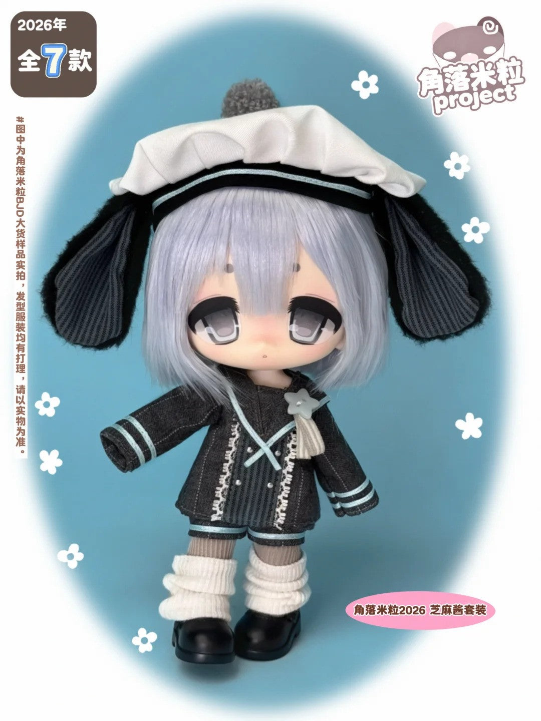 Uki Doki Sami Sesame Mini Mili Project 18cm/7In Lovely Bjd Action Figure Gift