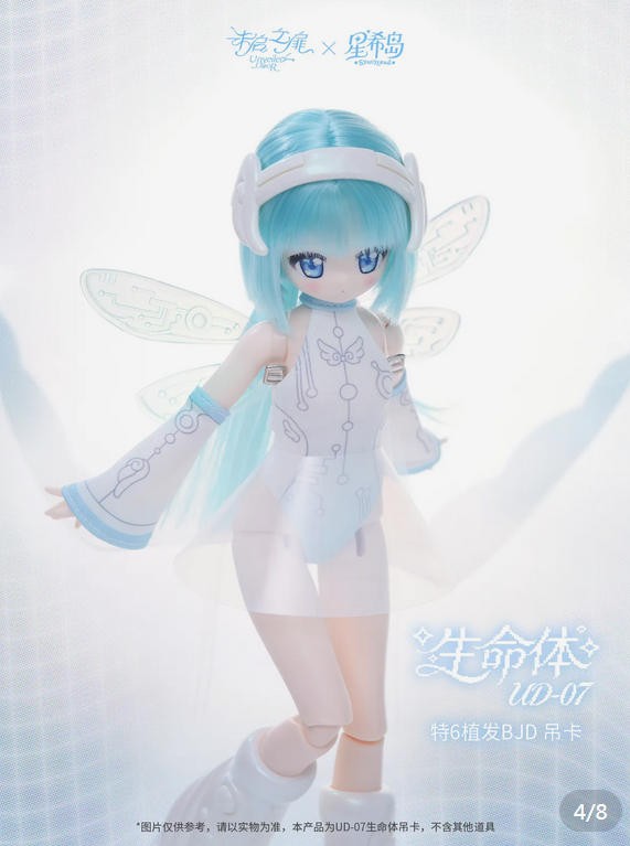 Pre-Sale Unveiled Door Ud-07 22.5cm/8.8In Bjd Hang Card Cute Action Figure Gift