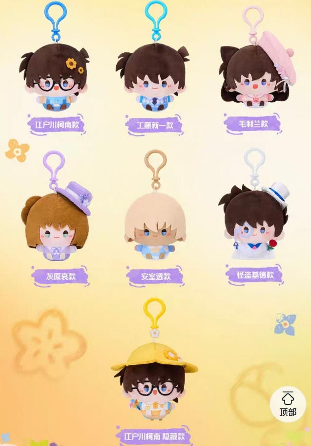 Minidoll Detective Conan Rare 8cm/3.1In Plush Doll Pendant Anime Gift In Stock