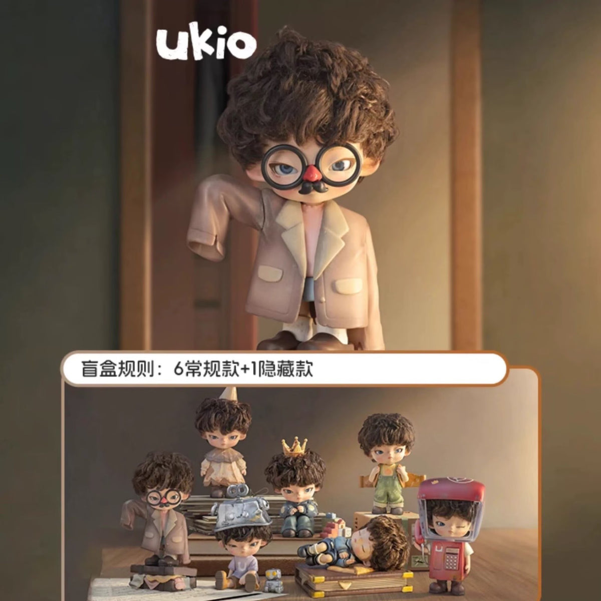 Jotoys Ukio Letters To Nowhere Series Blind Box Figure Confirmed Toy Gift new