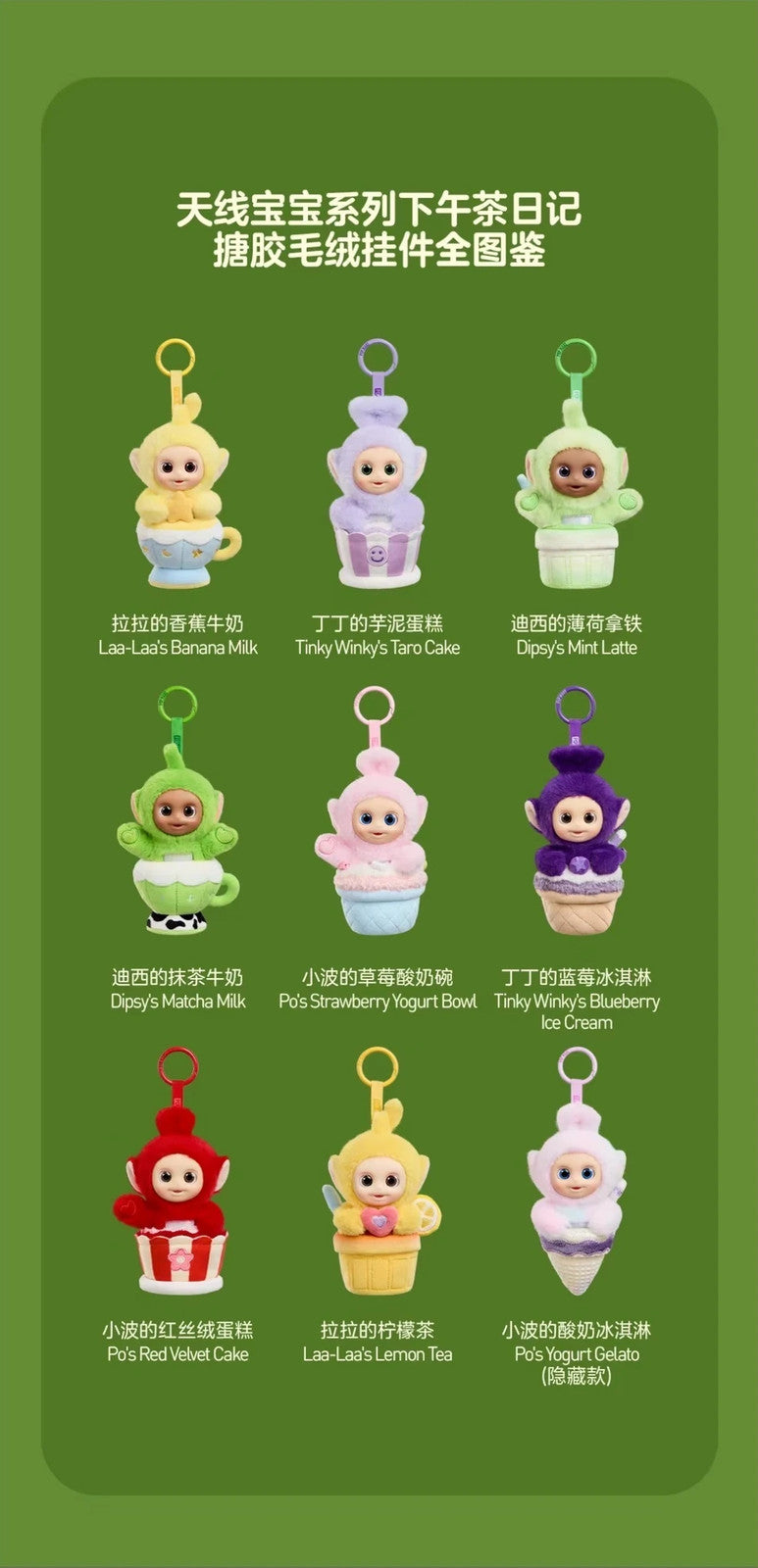POP MART Teletubbies afternoon tea diary Confirmed Blind Box Figure Cute Toy