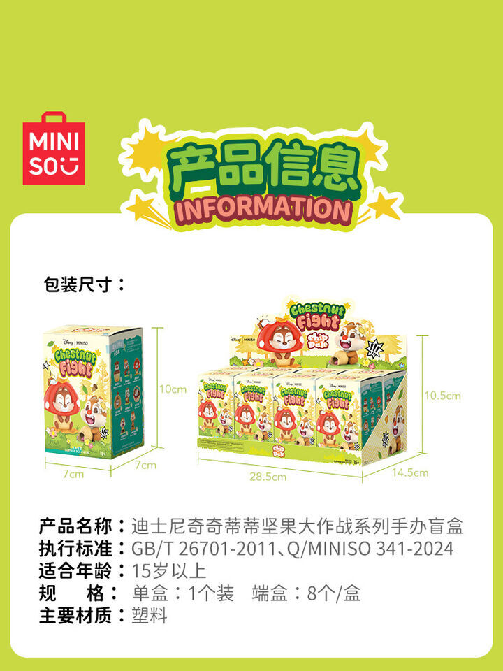 MINISO Disney Chip and Dale Chestnut Fight Series Blind Box Figure Toy ..