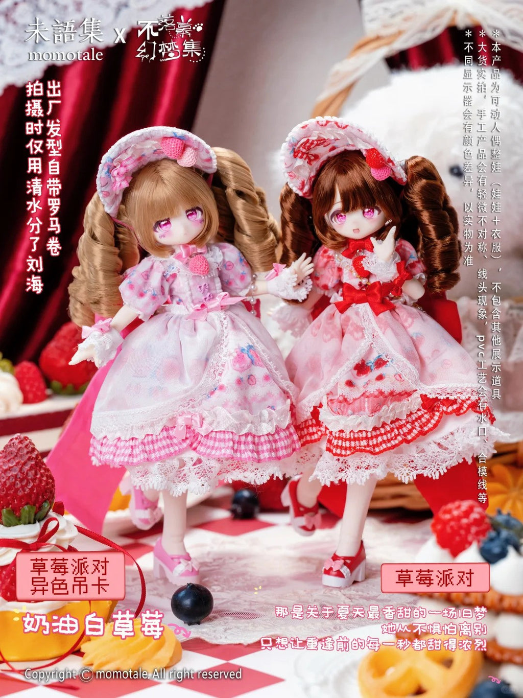 Pre-Sale Momotale Strawberry Party Never-Ending Dream Collection 9.8In Bjd Gift